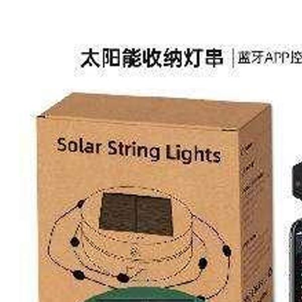 太陽能收納燈串