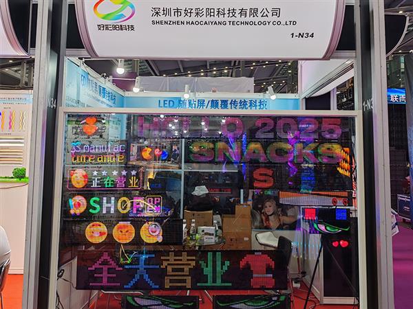 2024年led國際標(biāo)識展